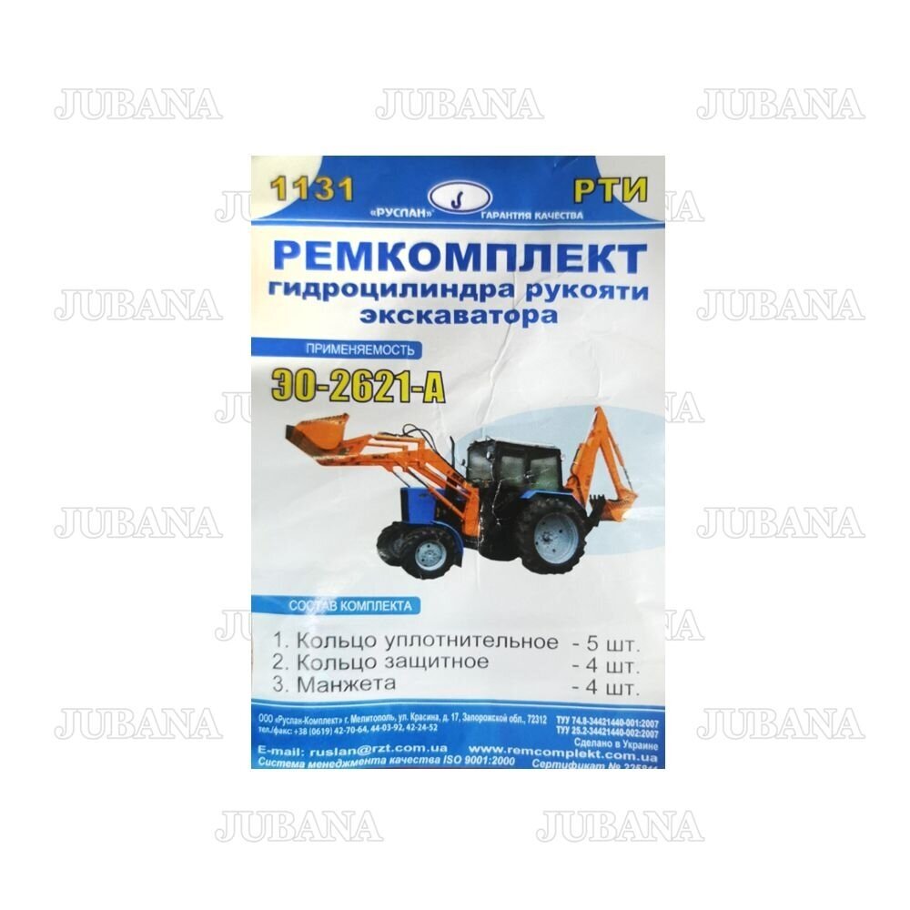 1131 RMK EO-2621-A hydraulic cylinder sleeve 1