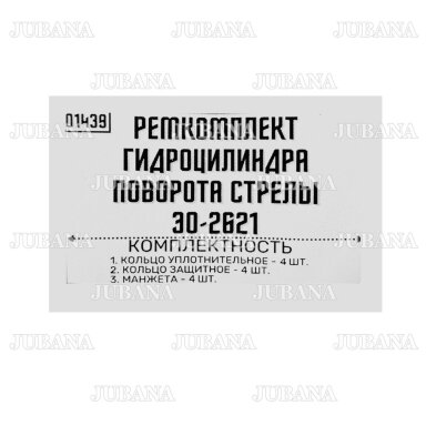 1112 RMK hidrocilindro posūkio strėlės EO-2621-B