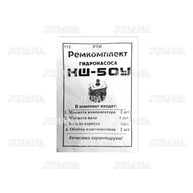 112 RMK NŠ50U siurblio su plastmase