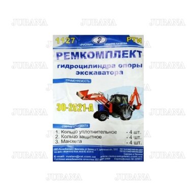 1127 RMK EO-2621-A hydraulic cylinder supports