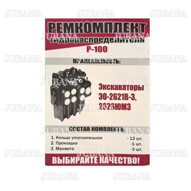 303 RMK P100 hidropaskirstytuvo