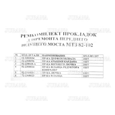 3626 RMK priekinio tilto
