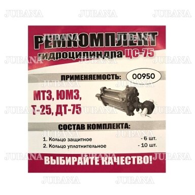 403 (00950) RMK C-75 hydraulic cylinder