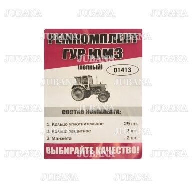 708 RMK JUMZ power steeringl