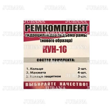 835 RMK hidrocilindro rėmo pakėlėjo KUN-10 n.l