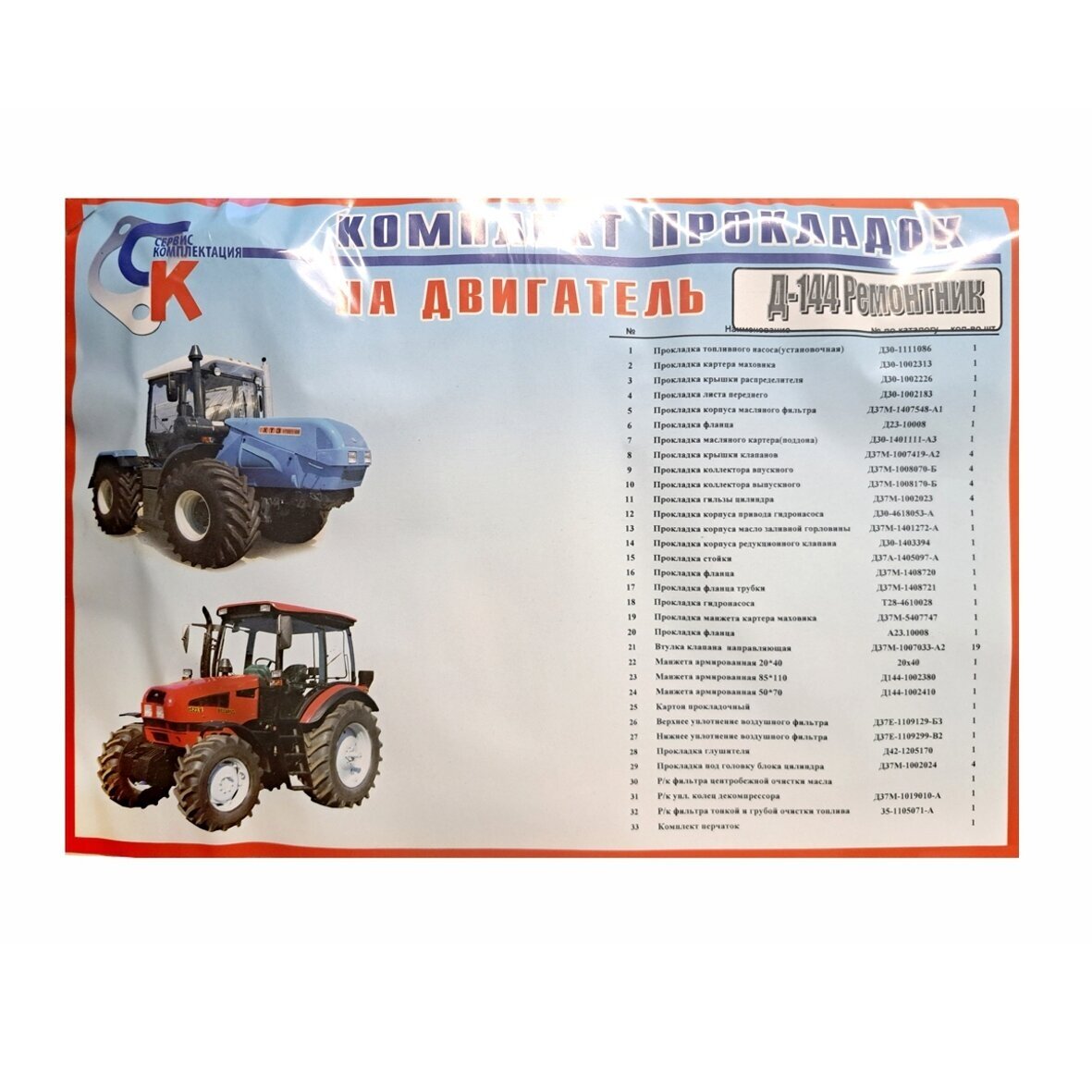 Variklio tarpinių komplektas RMK D-144 1 Variklio tarpinių komplektas RMK D-144 1
